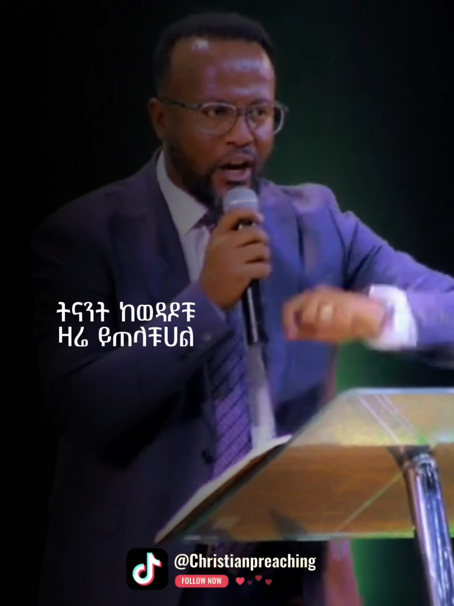 #fry #ethiopian_tik_tok🇪🇹🇪🇹🇪🇹🇪🇹 @christian 