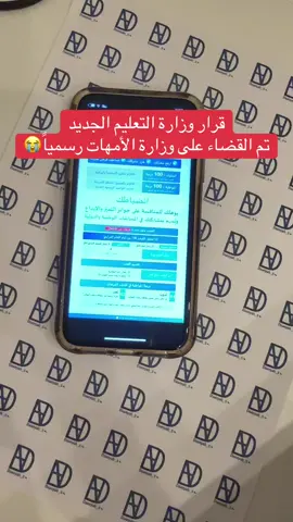 😭😭#متجر_دانيه #دانيه_للطباعه #العودة_للمدرسة #مدرستي #دفاتر_مدرسية #دفاتر  #وزارة_التعليم 