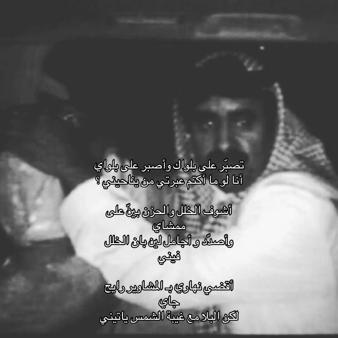 #عبدالله_بن_شایق #اكسبلور #هواجيس
