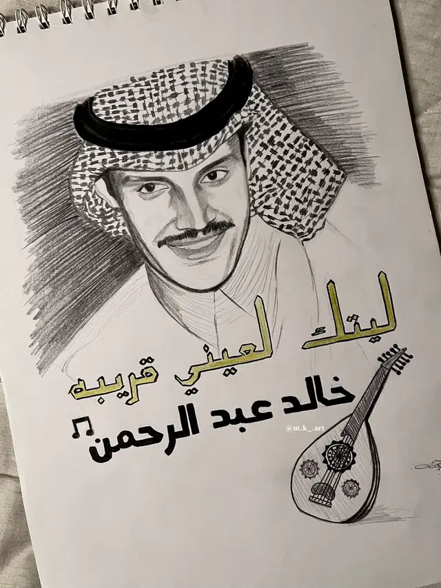 #خالد_عبد_الرحمن #fyp #foryou #foryoupage #رسمي 