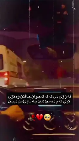 #samokaya3 #ahmetkaya #zaxo_duhok_hewler_slemani_hawler #🥀💔 #samo 
