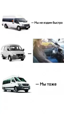 #Газель#3221#бизнес#fyp#газель#маршрутка#гонки#соболь#мерседес#mercedes#Ford#форд#транзит#сплинтер#2011