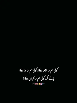 koi humsa Kahan Hoga🎀😩🤌🏻