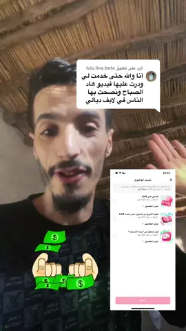 الرد على @lulu.lina.beta #LIVEIncentiveProgram #MyLIVEJourney #PaidPartnership 