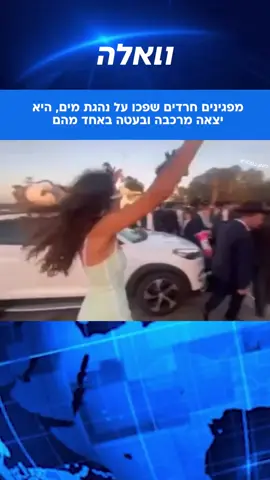 מפגינים חרדים חסמו היום (רביעי) כמחאה נגד גיוס לצה
