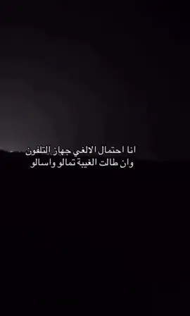 انا احتمال الغي جهاز التلفون . #محمد_بن_فطيس #اكسبلور #الشرقيه #الرياض #العاصمه e