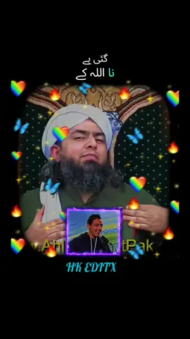 Wallah 😂  Engineer Muhammad Ali Mirza 🤩  . . . #engineermuhammadalimirza #shirk #onfire #quran #bidah 