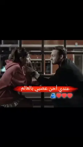 #عندي احن عصبي بالعالم 🥹🫂🦋#حبيب روحِــي  🥹🫣🦋 #عزيز ڪلبي 😂😍🤭 #حبيبي❤️  #حياتي 💗🤭🫣