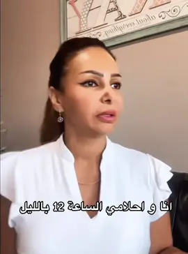 كلناا ي آمال حلمنا هاد 😂😭😭 #قسمة_ونصيب #fyp #viral #explore #امال_الحبيب 