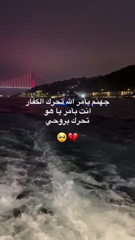 #الموصل_دهوك_اربيل_بغداد_كركوك #ياضالم_يجيلك_مضلم 