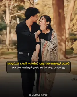 @ මගේ 🥺🤍🎀 #karabest #onemillionaudition #sinhalasong #sinhalatiktok #publick #foryoupage #trending #foryou #viral #fypシ゚ #3million 