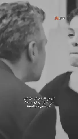 كان حبي لك كبير لكن الآن تحول الى كره أصبحت اكره نفسي لأنها احببتك#خيبة_خذلان🥀 #مسلسل،إمرأه،سلمى #مشاعر_مبعثرة🃏💔🥀_خيبه_خذلان_تعب_وجع_قهر_آهات،انكسار،حزن،غياب #حلام،مبعثره،الاحزن،ستوريات،حزينه،خواطر،مبعثره،وجع،الم،خيانه #مشاعر_مبعثرة🃏💔🥀_خيبه_خذلان_تعب_وجع_قهر_ 