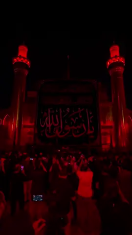 أشهدُ أنَّ محمَّدًا رسولُ الله #ياعلي #يارسول_الله #المصاب_الأعظم #العتبة_العلوية_المقدسة #imamalinet 