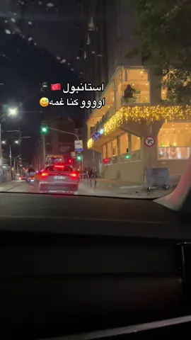 استانبول غمونو ښار🇹🇷🥷🏻🤦🏻‍♂️