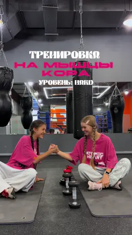 тренировка на мышцы кора с @gymnas  тгк amalinovamila 
