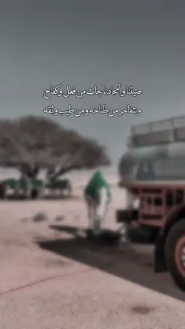 عزتي لضعيف الفعل ويدين الشحاح ،  بعضهم شيب ولاله فعولً تطلقه .🔥👌.