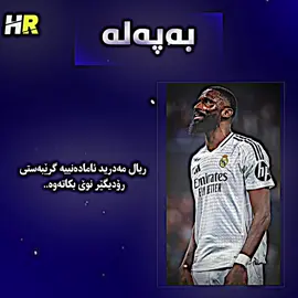 💔👀🙇🏻‍♂️.#hano_ronaldoo #fyp #foruyou #viral #درافن⚜️ 