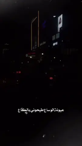 عيونه لوساع#اكسبلور #CapCut #tiktok #fypシ゚viral #foryou 
