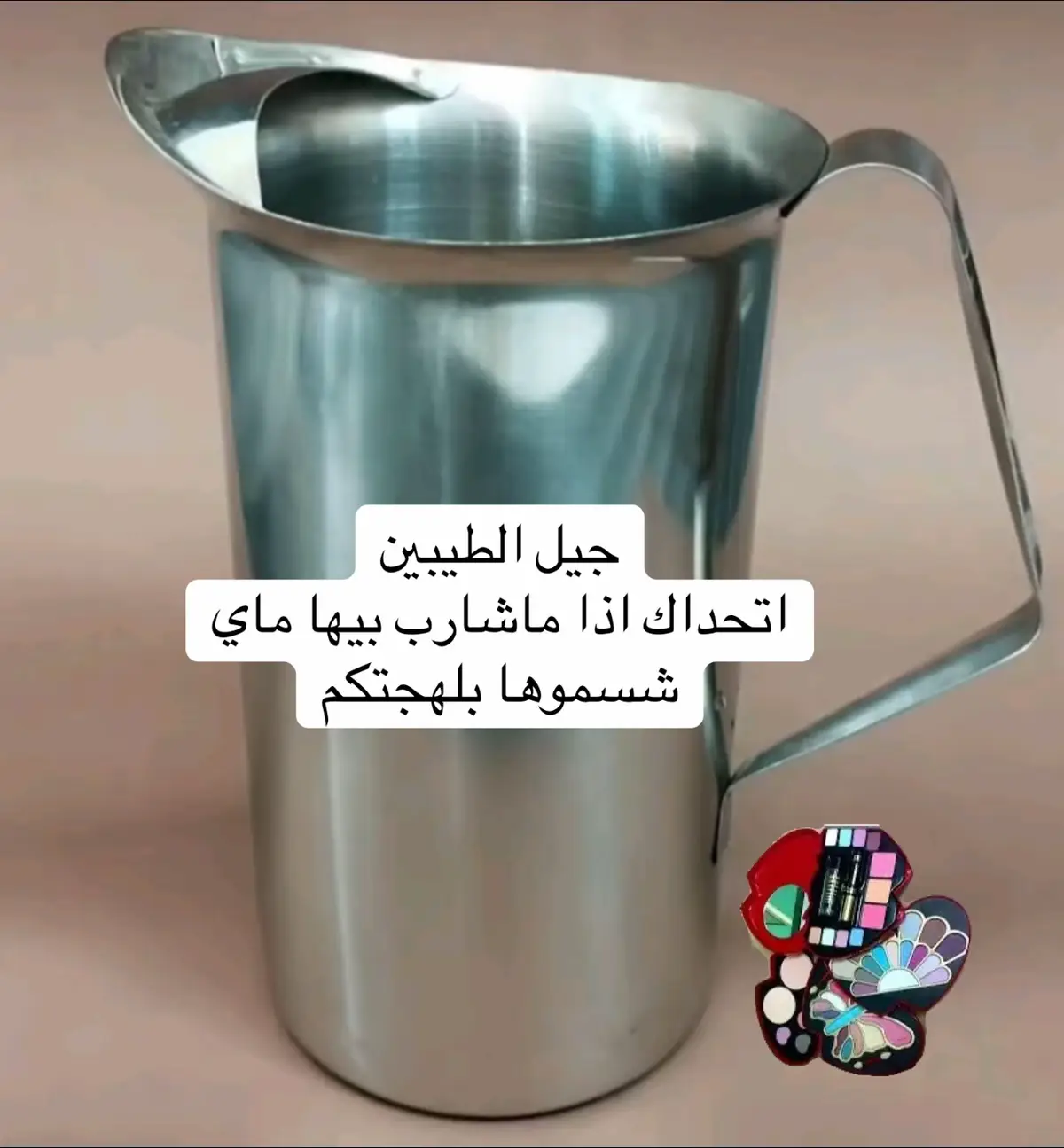 ماكو واحد اذا ماشرب بيها ماي منو يتذكرها جيل الثمانينات  ذكريات الماضي ايام الطفولة  #جيل_الطيبين #جيل_التسعينات #جيل_الثمانينات #ديالى_بعقوبه_مجسر_حي_المعلمين #الشعب_الصيني_ماله_حل😂😂 