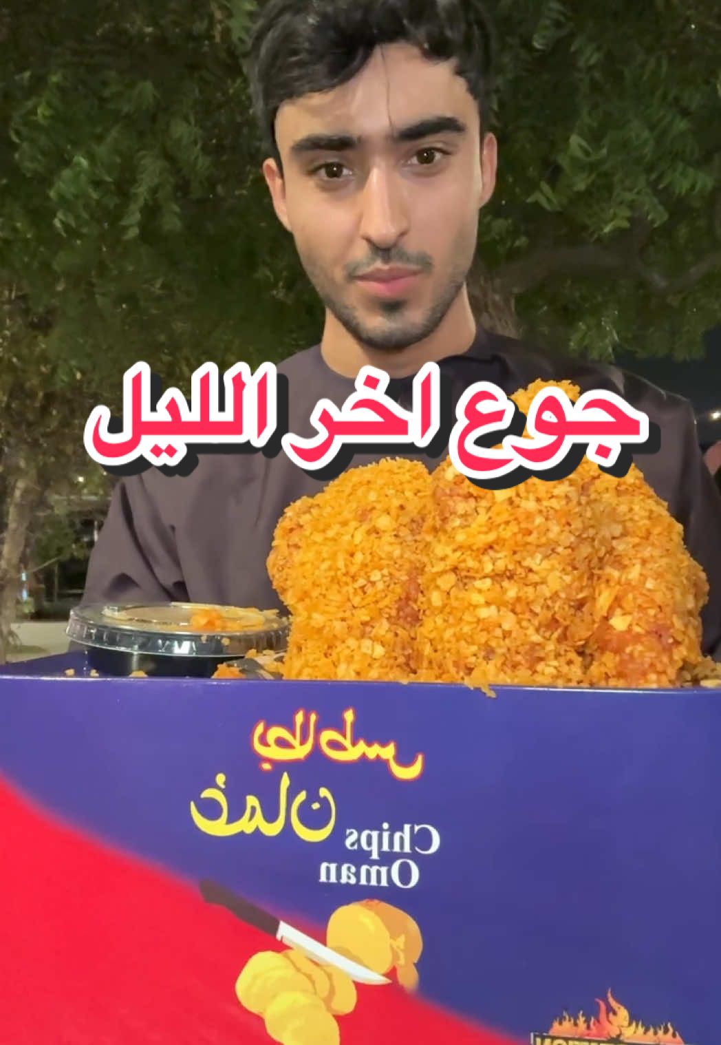جوع اخر الليل