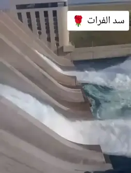#الرقة #سد_الفرات 