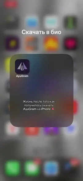 #apple  #augran #mod #айфон 