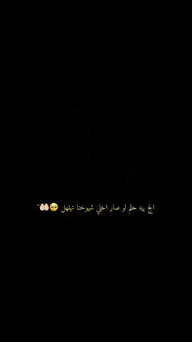 حلم واحلا حلم همين وان شاءلله يتحقق بتوفيق الله  #الكليه_العسكريه_مصنع_الابطال  #مشاهير_تيك_توك #مالي_خلق_احط_هاشتاقات #يا 