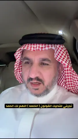 #يوميات_أبو_ياسر اكتبوا بقوقل ماب مجمع صحتك للطب البديل - طريق الرياض - خميس مشيط لايفوتكم عروضهم التى تنتهي بعد 15 يوم بتاريخ 4/9/2025 