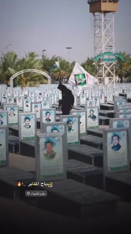 اشباح المقابر ❤️‍🔥 مقبره الشهداء #سرايا_السلام_جنود_الله #جيش_المهدي_صالح_محمد_العراقي #صعدو_الفيديو #المصمم_ابن_طارش 