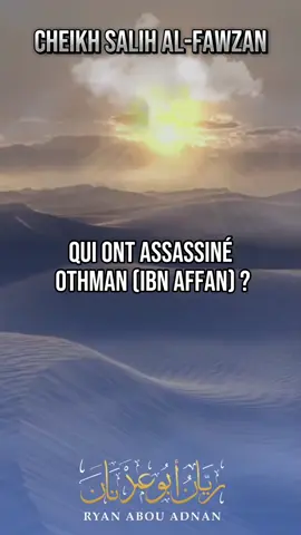 Qui divisent réellement les musulmans ? Cheikh Salih Al-Fawzan  #allah #islam #muslim #muslimah #islamic 