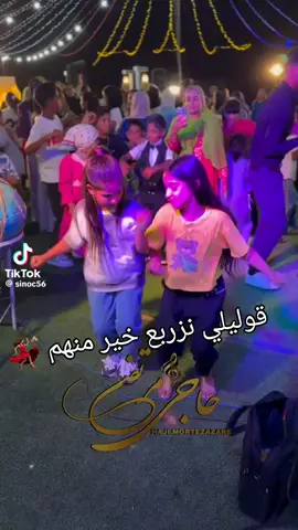 #الشعب_الصيني_ماله_حل😂😂 ابببب تزربيع كبيييير#تقرت_الوادسوف_بوسعادة_حاسي_مسعود 