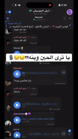 بصوت مبدعنا @مؤيد الجهني 💜💜🙏  #ارض_الموسيقى #ارض_الموسيقى_الثانيه #fypシ゚ #الرياض #السعودية🇸🇦 