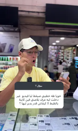 كيفاش تعرف الموقع ديال اي شخص ✅ (انا غير مسؤول على اي فعل خاطئ لهاذ الموقع❗️)
