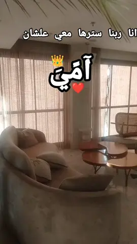 ربًنِآ يَجّعٌلَ يَوٌمًيَ قُبًلَ يَوٌمًکْ يَآ آمًيَ