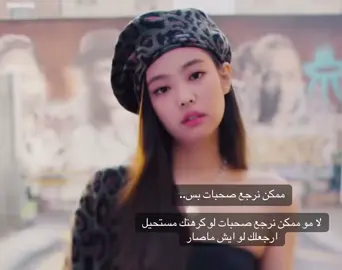 ابداً مو ممكن || #عبارات #tiktok #explore #جيني #jennie 