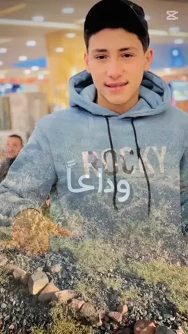 اللهم اغفر له وارحمه واسكنه فسيح جناتك الله يرحمك يا ابو صاحب😭😭💔❤️‍🩹😭