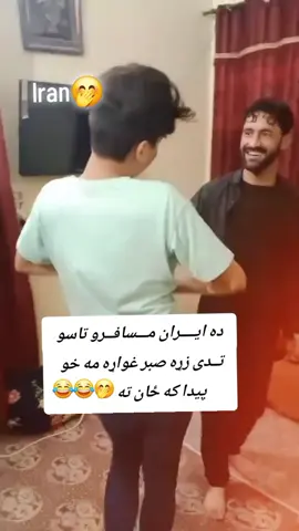 Iran is a wasteful traveler. 😂🫵#videoviral #fpy#fy#for#💔#viraltiktik #viral?videotiktok😇😇 #edit #@𝐌𝐚𝐟𝐢𝐚 𝐋𝐚𝐠𝐡𝐦𝐚𝐧𝐢