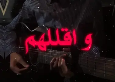 لجي لهلك #اغاني #موسيقى #fyp #explore #fypシ゚viral🖤tiktok 