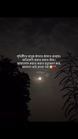 😅💔#fyp #foryoupage #trending #sheikhalvi04 #bdtiktokofficial🇧🇩 