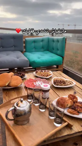 #صحبتي متبقياش تشدي فقلبك #الباشا👑 #اكسبلورexplore #المغرب🇲🇦🇲🇦 #ترند_تيك_توك 