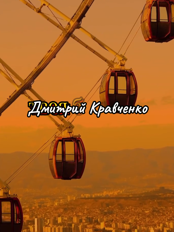 Дмитрий Кравченко. Красивое стихотворение, до мурашек. ##глубокийсмысл #сильныеслова #стих#длятебя #рекомендации 