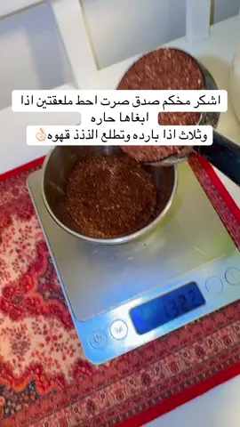قهوة فالمخخخخخخ