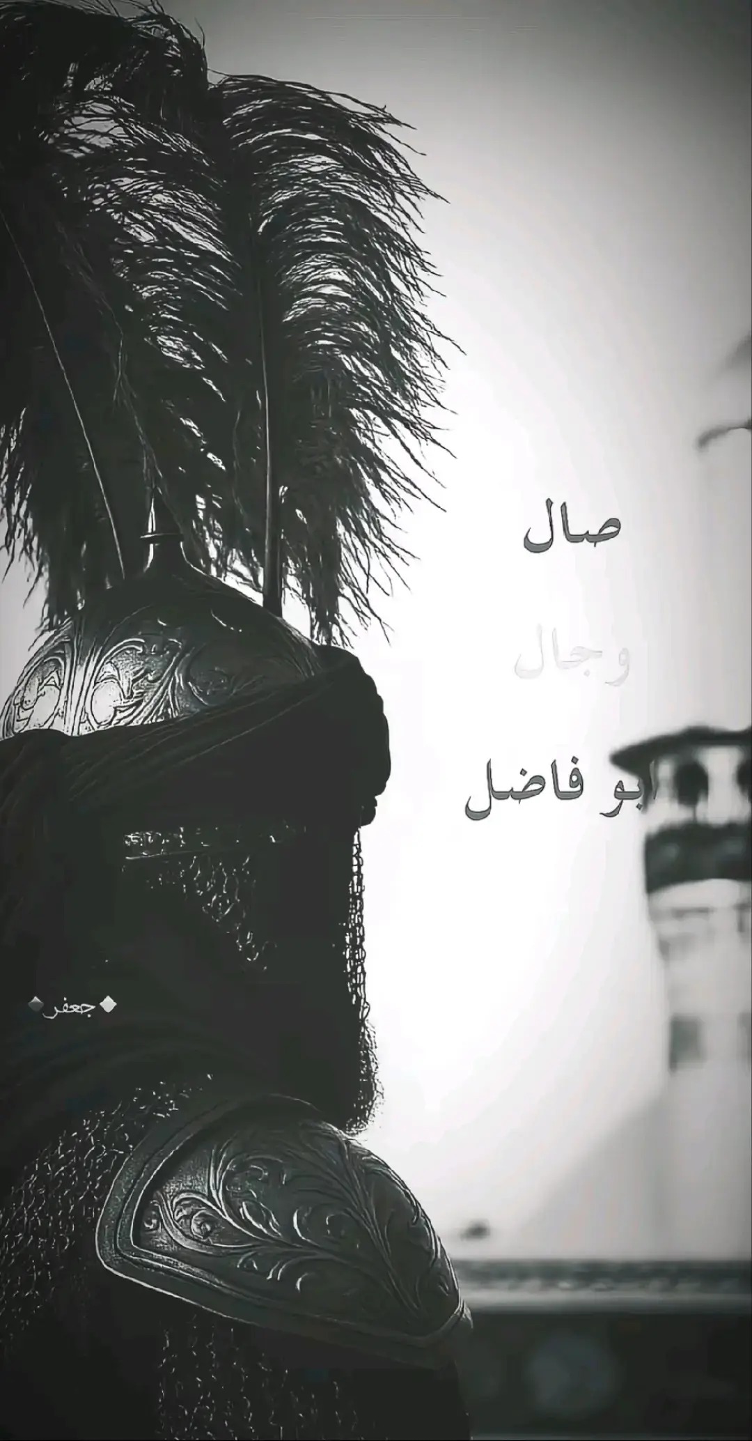 #ابوفاضل_العباس⛓️🧿⣿⣿⣿⣿⣿⢿⠛⢛⠿⠉⠉⠉⡉⢙⣻⠻⠻⣿⣿⣿⣿⣿⣿ ⣿⣿⣿⠟⢁⡠⠀⠄⠀⠀⠀⠉⠙⠒⠃⠾⠹⣲⡘⠿⣿⣿⣿ ⣿⡿⠁⠀⠀⠀⠈⠛⠚⠉⠉⠛⠉⠙⠳⠖⣤⢌⡑⠂⠞⢿⣿ ⡟⠐⠂⠅⡠⠂⠁⠀⠀⢀⣴⣦⣶⣶⣶⣦⣌⠘⢮⡔⡈⠙⣿ ⠁⢀⠄⡈⠄⢀⠀⢠⣶⣿⣿⣿⣿⣿⣿⣿⣿⡆⠈⢣⠈⠜⣿ ⠄⠑⡨⠈⠀⢠⣴⠿⡿⣿⣿⣿⣿⣿⣿⡿⠟⠻⡄⠈⢸⡀⠚ ⡤⠪⠀⠀⢠⣿⣥⡴⠦⠤⠉⣙⣿⣿⠡⡔⠾⠟⣾⠀⠨⢀⠘ ⠃⠀⠀⠀⢸⣿⣤⡠⠧⢤⡻⢼⣿⣿⣼⣿⣤⣧⣿⠀⡄⢸⠀ ⠀⣀⠀⠀⠀⣿⣿⣿⣷⣿⣷⣿⣿⣿⣿⣿⣿⣿⣿⡄⢀⢸⠀ ⠠⡇⠀⠀⠀⢹⣿⡿⣿⣿⣏⡖⢿⣿⢓⣽⣿⣿⣿⠁⢨⢸⠀ ⠠⠇⠀⠀⠀⠀⠫⣿⣿⠟⠉⠀⠀⠄⠀⠉⠙⢿⡟⠀⠈⠸⠀ ⡐⡆⠀⠀⠀⠀⠀⠘⠁⠀⢀⡐⠒⠒⠢⠂⠀⠀⠂⠀⢀⠀⠀ ⣹⠆⠀⠀⠀⠀⠀⠀⠀⠀⠀⠀⠀⠀⠀⠀⠀⠀⠀⠀⠈⠀⢰ ⢺⠀⠀⠀⠈⢸⡀⠀⠀⠀⠀⠀⠀⠀⠀⠀⠀⠀⠀⠀⠀⠂⡘ ⡎⠀⠀⠀⠀⠄⣇⠠⢄⠀⠀⠀⠀⠀⠀⣀⡀⡄⠀⠀⠀⠀⡇ ⠄⠀⠀⠀⠀⡇⣷⡀⠩⡇⣠⣮⣶⣿⠿⣫⡾⠀⠀⠀⠀⠀⠁ ⠀⠀⠀⠀⠀⣷⠑⠳⠋⣾⡿⠟⣫⢵⡿⠟⠀⠀⠀⠀⠀⠀⠀ ⠀⠀⠀⠀⠐⠁⢀⣴⠀⣩⡖⡽⠝⢈⠀⠀⠀⠀⠀⠀⠀⠀⠀ ⠀⠀⠀⠀⢠⣴⡏⣫⣾⠟⠉⢀⡴⠁⠀⠀⠀⠀⠀⠀⠀⠀⠀ ⠀⠀⠀⠀⣿⢟⠕⠋⢀⣠⣲⡟⠁⠀⠀⠀⠀⠀⠀⠀⠀⠀⠀ ⠀⠀⠀⠠⣷⠋⣠⠞⣰⣿⡝⠀⠀⠀⠀⠀⠀⠀⠀⠀⠀⠀⠀ ⠀⠀⠀⣾⠁⣼⡟⣼⡏⡟⠀⠀⠀⠀⠀⠀⠀⠀⠀⠀⠀⠀⠀ ⠀⠀⠀⢁⣾⣯⢃⣿⡟⠀⠀⠀⠀⠀⠀⠀⠀⠀⠀⠀⠀⠀⠀ ⠀⠀⠀⣿⣿⢤⣾⡏⠀⠀⠀⠀⠀⠀⠀⠀⠀⠀⠀⠀⠀⠀⠀ ⠀⠀⢸⣿⣲⣿⡟⠀⠀⠀⠀⠀⠀⠀⠀⠀⠀⠀⠀⠀⠀⠀⠀ ⠀⠀⡿⣜⣿⡿⠁⠀⠀⠀⠀⠀⠀⠀⠀⠀⠀⠀⠀⠀⠀⠀⠀ ⠀⢠⡟⣼⣿⠁⠀⠀⠀⠀⠀⠀⠀⠀⠀⠀⠀⠀⠀⠀⠀⠀⠀ ⠀⠸⣼⣿⠃⠀⠀⠀⠀⠀⠀⠀⠀⠀⠀⠀⠀⠀⠀⠀⠀⠀⠀ ⠀⣽⣿⠏⠀⠀⠀⠀⠀⠀⠀⠀⠀⠀⠀⠀⠀⠀⠀⠀⠀⠀⠀ ⠀⠀⠀⠀⠀⠀⠀⠀⠀⢸⡇⠀⠀⠀⠀⠀⢰⡆⠀⠀⠀⠀⠀⠀ ⠀⠀⠀⠀⠀⠀⠀⠀⠀⣽⡇⠀⠀⠀⠀⠀⣼⡇⠀⠀⠀⠀⠀⠀ ⠀⠀⠀⠀⠀⠀⠀⠀⠀⢿⡇⠀⠀⠀⠀⠀⣿⠇⠀⢀⠀⠀⠀⠀ ⠀⠀⠀⠀⠀⢀⣴⣶⡆⢹⡇⢠⣴⣶⣶⠀⣿⡇⠀⣸⣷⠀⠀⠀ ⠀⠀⢸⡇⠀⢸⡯⣿⣷⣾⣷⣾⣿⣶⣶⠀⣿⣶⣶⣿⣿⠀⠀⠀ ⠀⠀⠙⢿⣶⠿⠃⠀⠀⠀⠀⠀⠀⠀⠀⠀⠀⠀⣶⠀⡶⠀⠀⠀ ⠀⠀⠀⠾⠐⠷⠀⠀⠀⠀⠀⠀⠀⠀⠀⠀⠀⠀⠀⠀⠀⠀⠀⠀ ⠀⠀⠀⠀⠀⠀⠀⠀⠀⠀⠀⠀⠀⠀⠀⠀⠀⠀⠀⠀⠀⠀⠀⠀ ⠀⠀⠀⠀⠀⠀⠀⠀⠀⠀⠀⠀⠀⠀⠀⠀⠀⠀⠀⠀⠀⠀⠀⠀