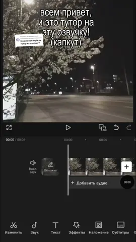 Ответ пользователю @4aem_dreamcore  тутор на голос ии #капкут #тутор #голос 