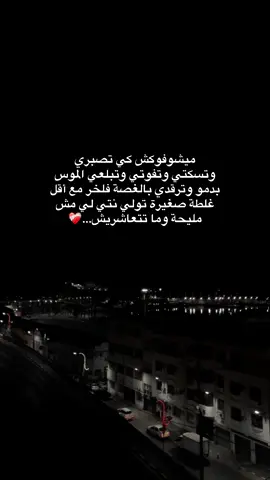 ❤️‍🩹 #fyp #foryou #foryoupage 