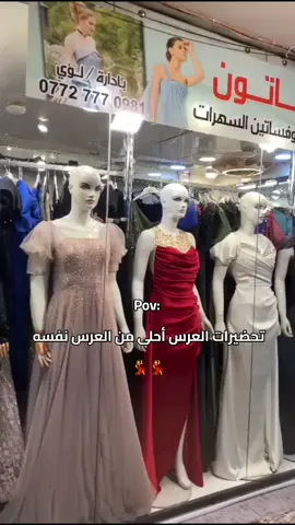وهيل وطش بل ولايه💃💃💃😂 #تحضيرات_العرس #تابعوني_رح_نزل_شي_جديد #تيك_توك #متابعة_قلب_تعليق_مشاركة_ #صعدوووو 