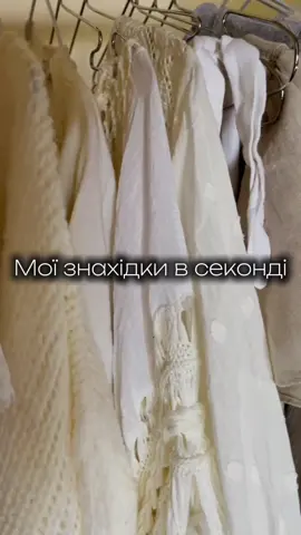 Мої знахідки в секонді ✨ Магазин з речима : teplii.kut #секонд #секондхенд #секондхендукраїна #секондхендльвів 
