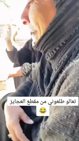 #الشعب_الصيني_ماله_حل😂😂 