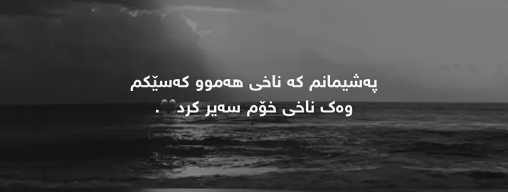 #furyoupage #parati #kurdistan #fyp 