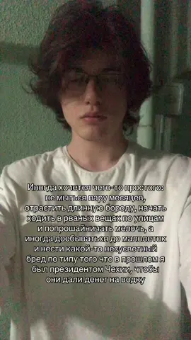 #бомж 